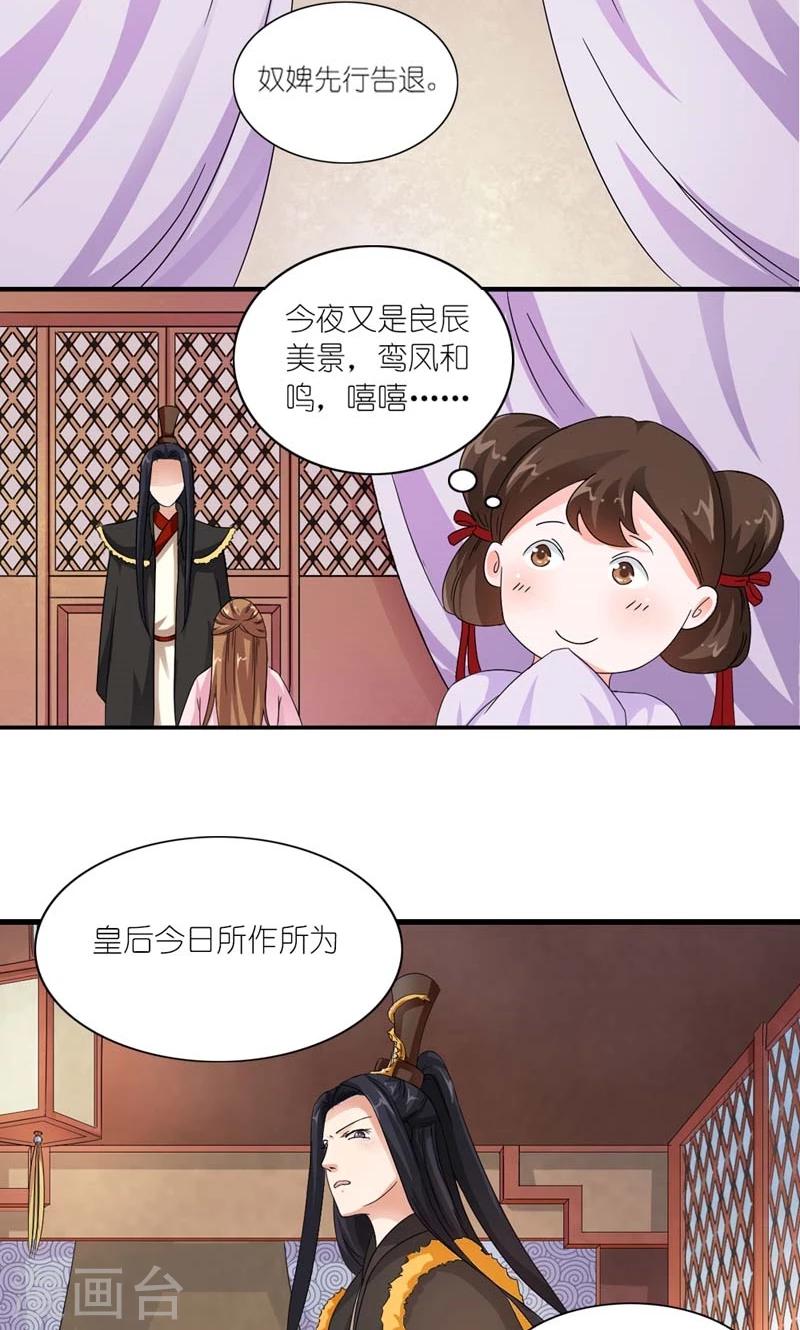 第12话 真恨不得掐死你-第13话