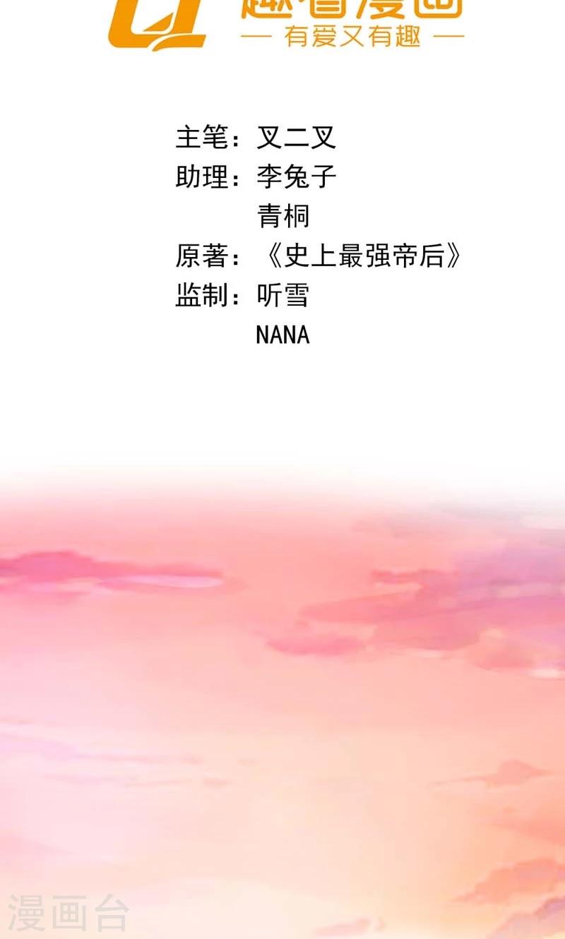第12话 真恨不得掐死你-第13话