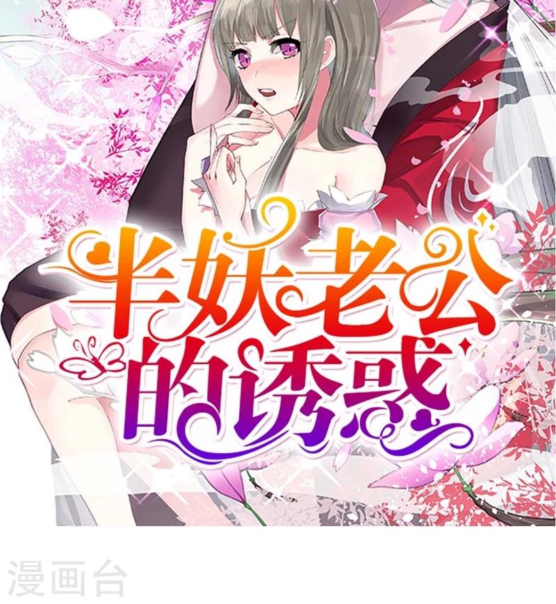第12话 真恨不得掐死你-第13话