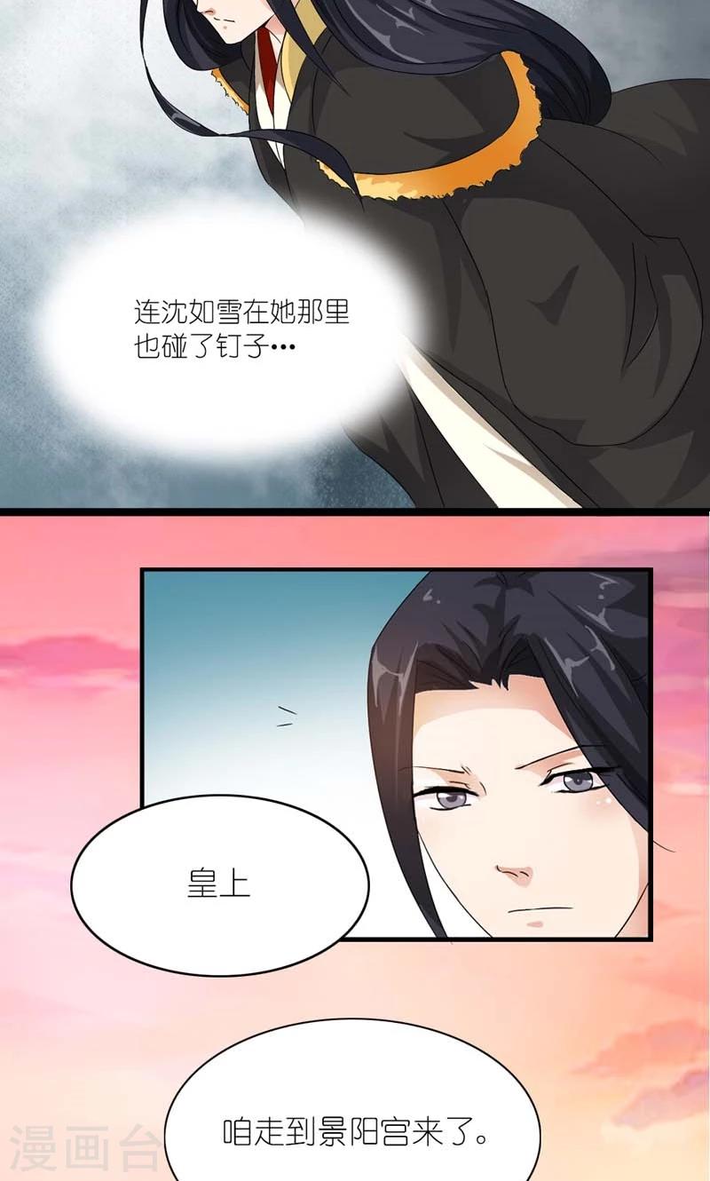第12话 真恨不得掐死你-第13话