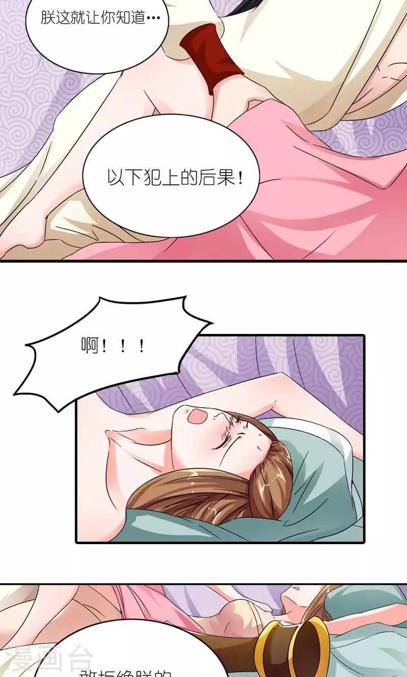 第14话 大不了老娘不混了-第15话