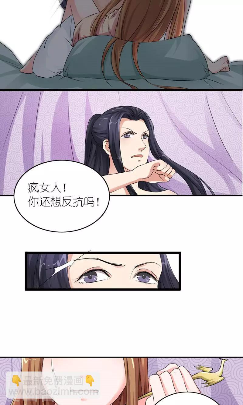 第14话 大不了老娘不混了-第15话
