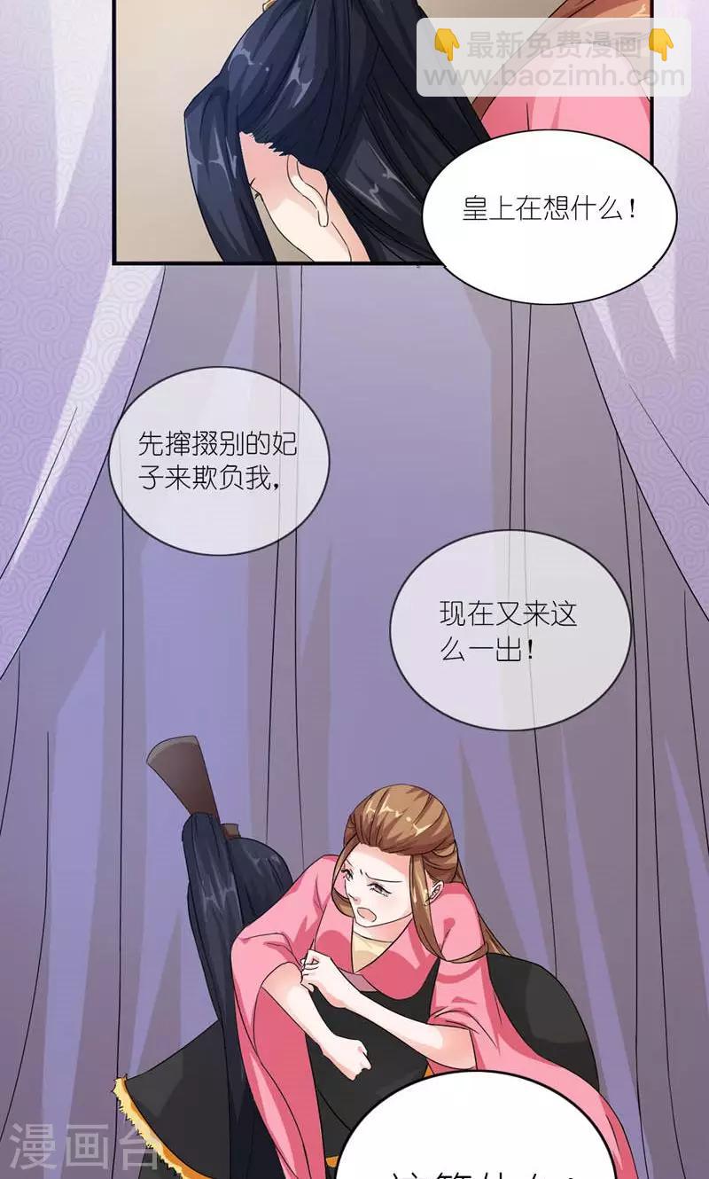第14话 大不了老娘不混了-第15话