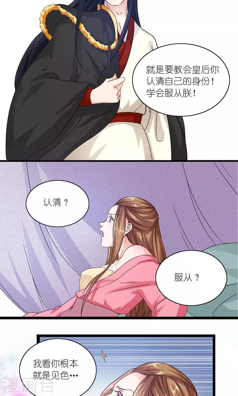 第14话 大不了老娘不混了-第15话