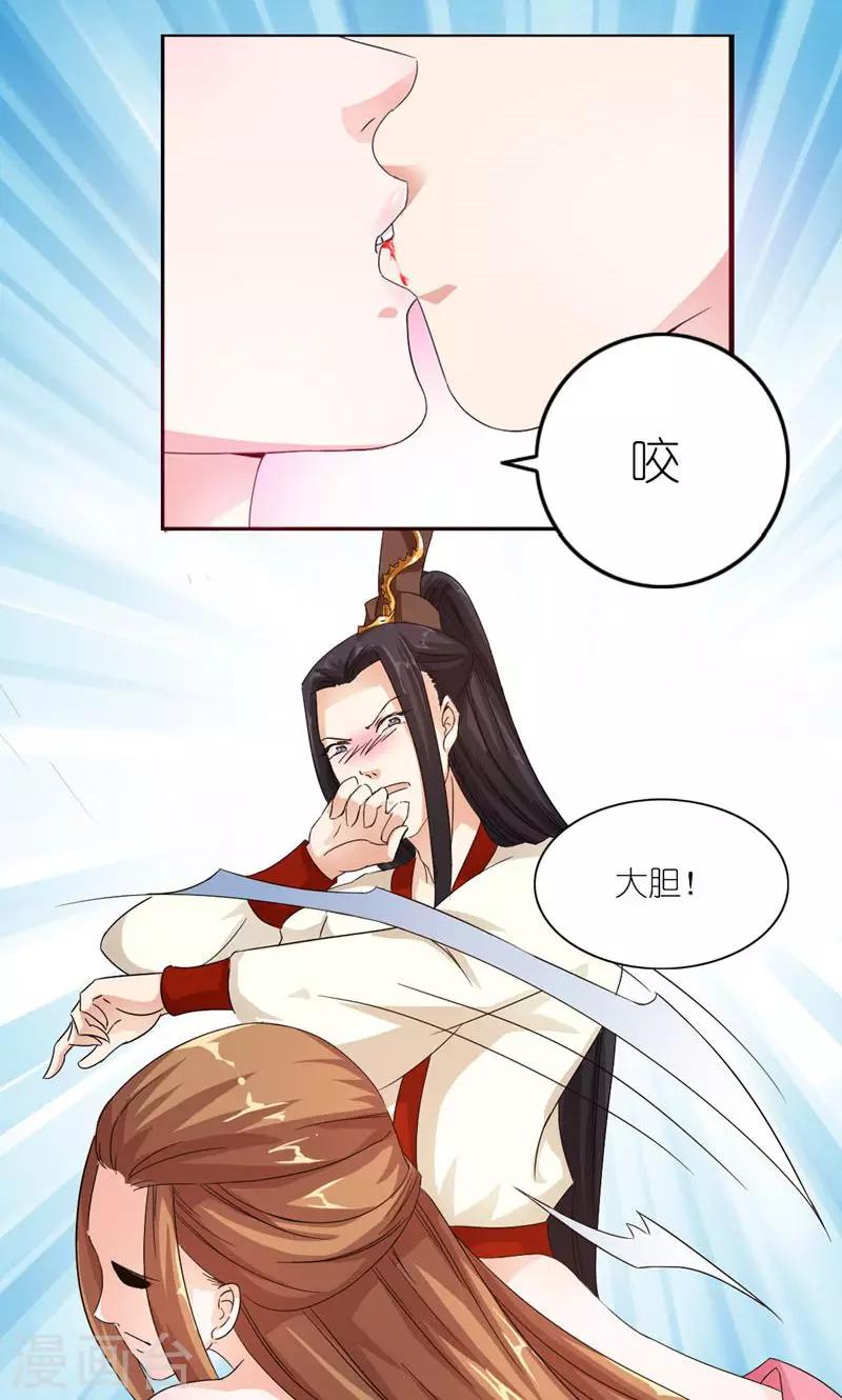 第14话 大不了老娘不混了-第15话