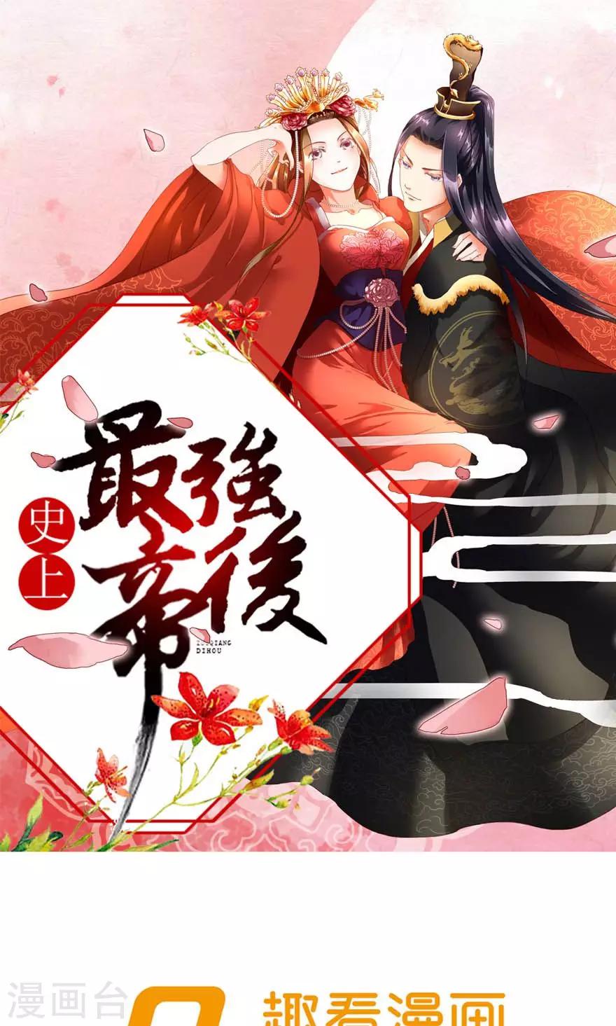 第16话 真正的苏伶婉-第17话