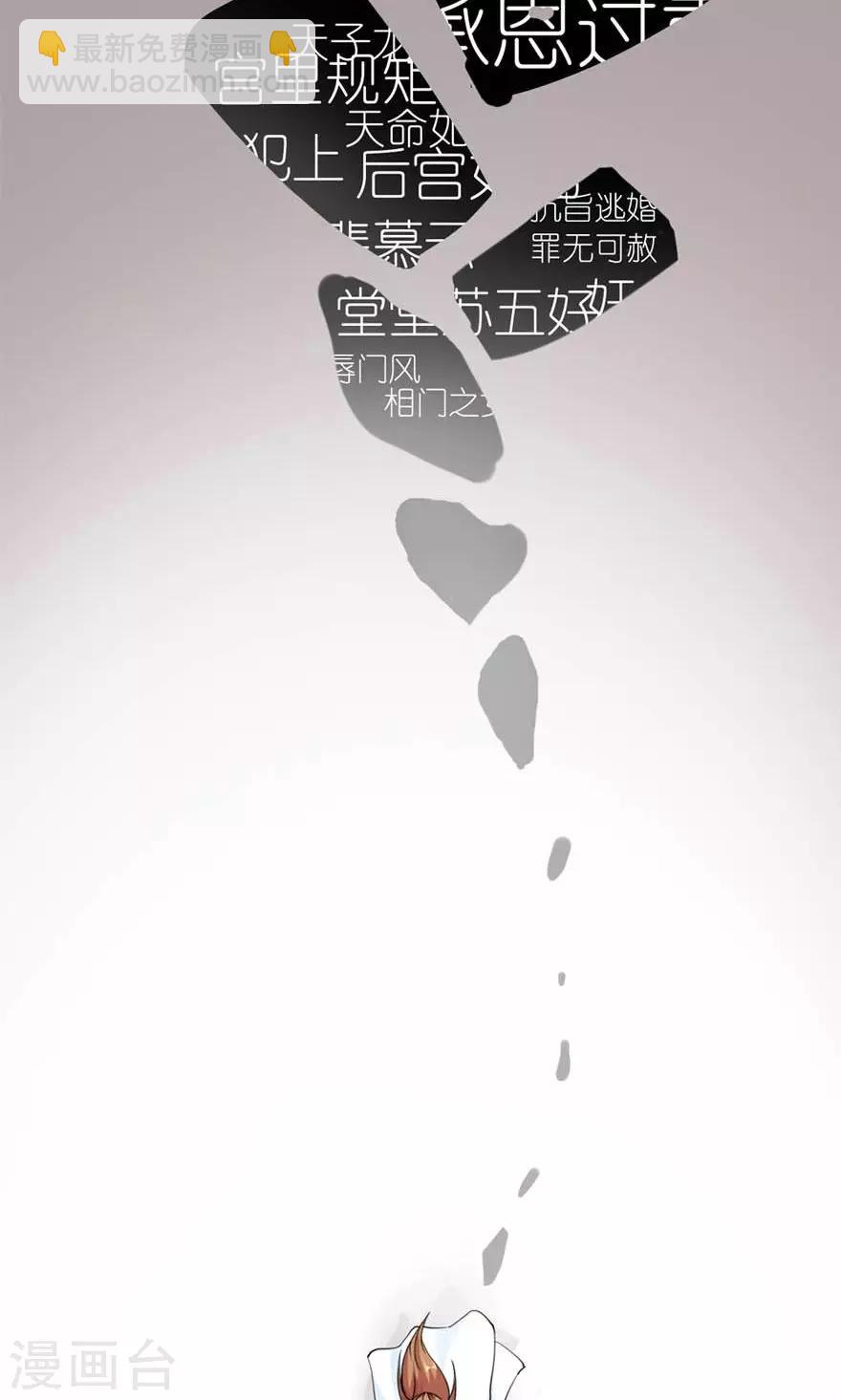 第16话 真正的苏伶婉-第17话