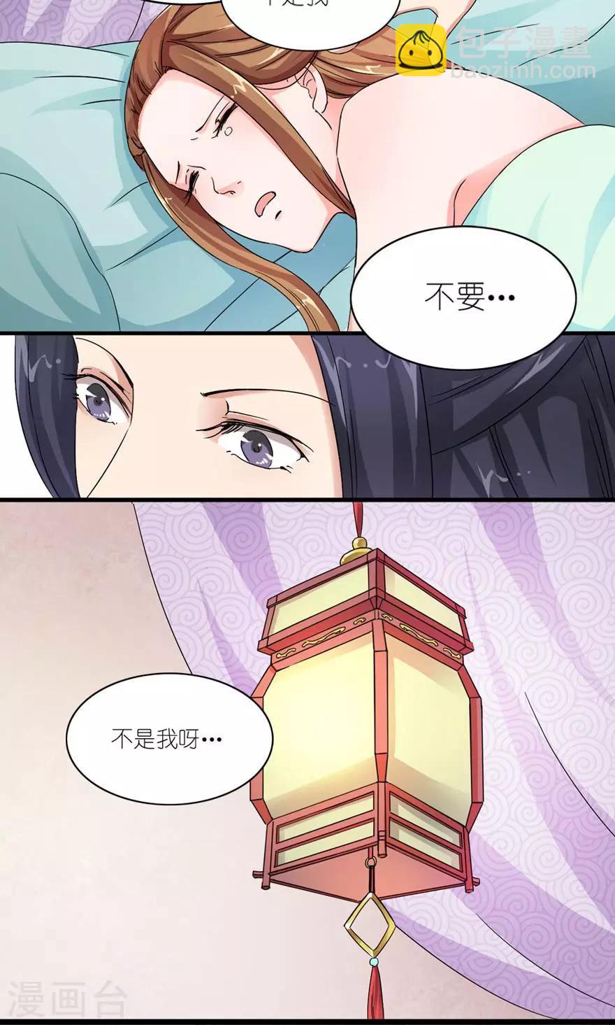 第16话 真正的苏伶婉-第17话