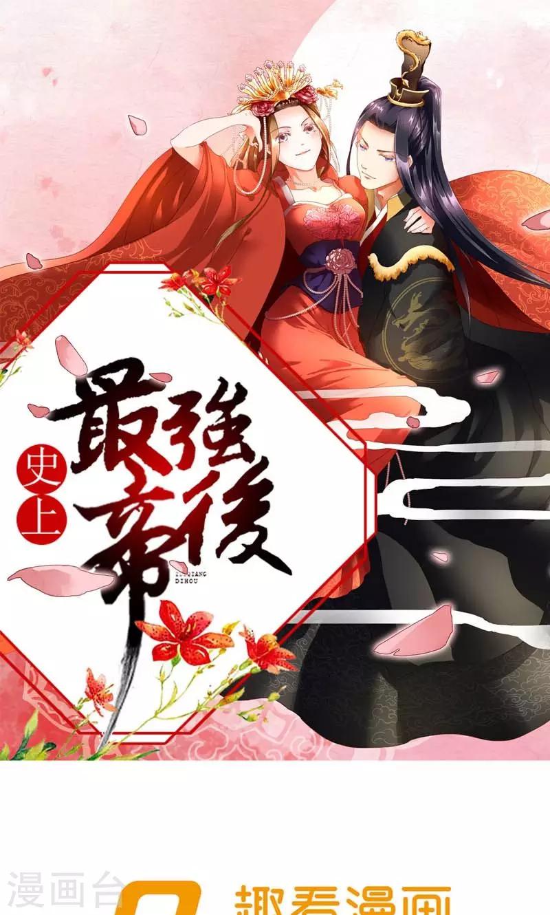 第18话 传说中的轻功-第19话