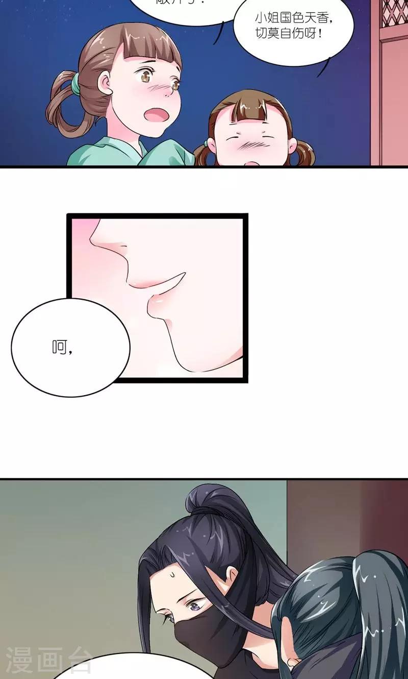 第18话 传说中的轻功-第19话