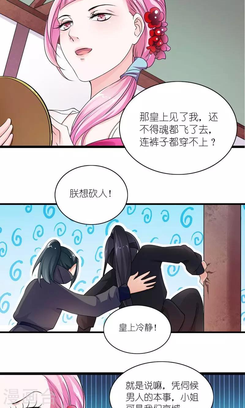 第18话 传说中的轻功-第19话