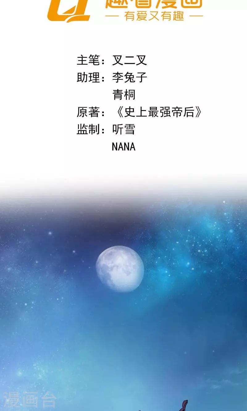 第18话 传说中的轻功-第19话
