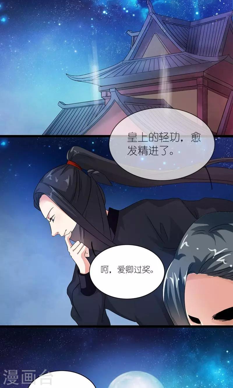 第18话 传说中的轻功-第19话