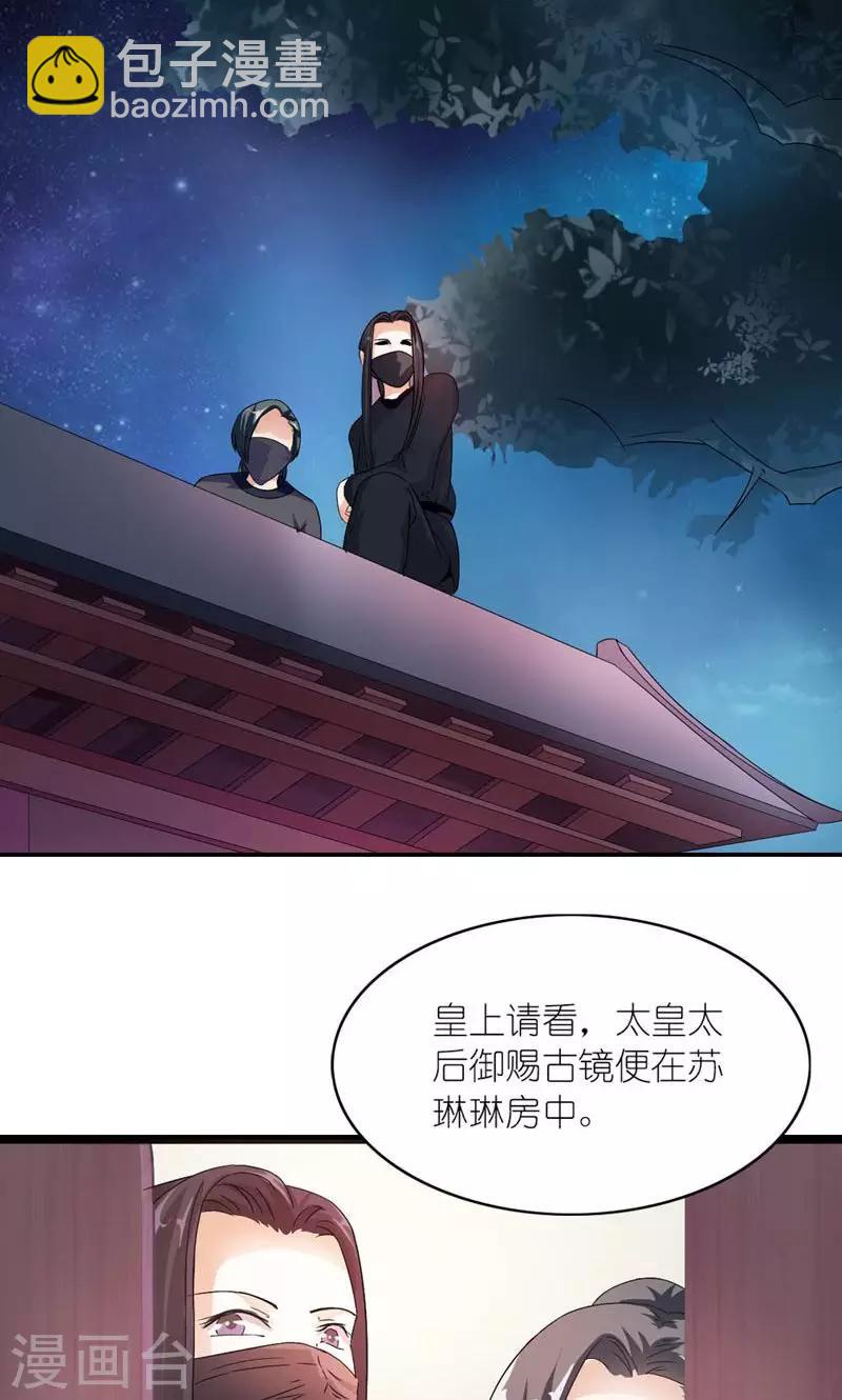 第18话 传说中的轻功-第19话
