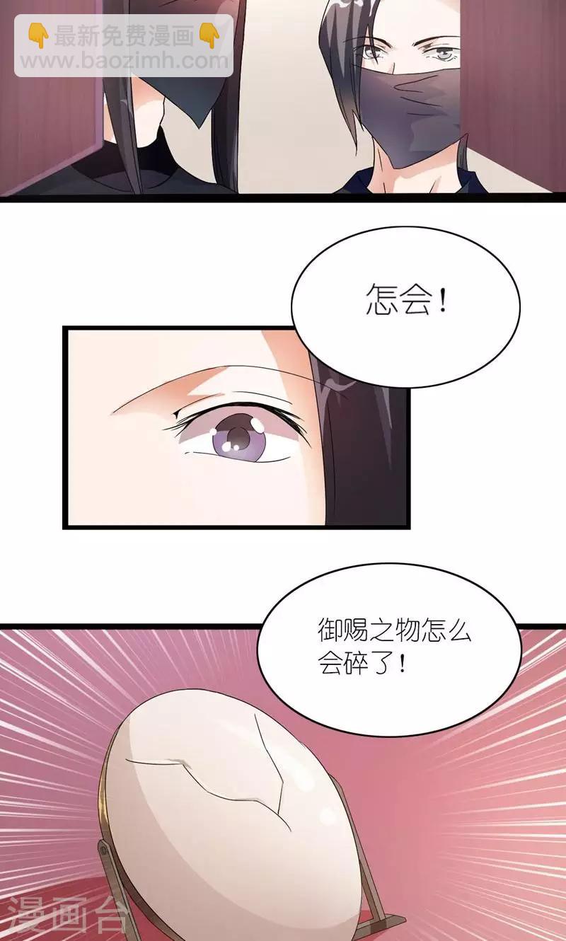 第18话 传说中的轻功-第19话