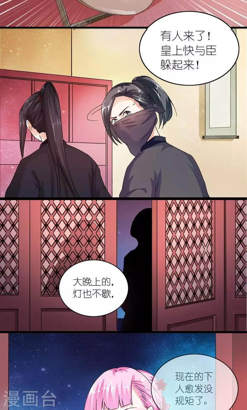 第18话 传说中的轻功-第19话