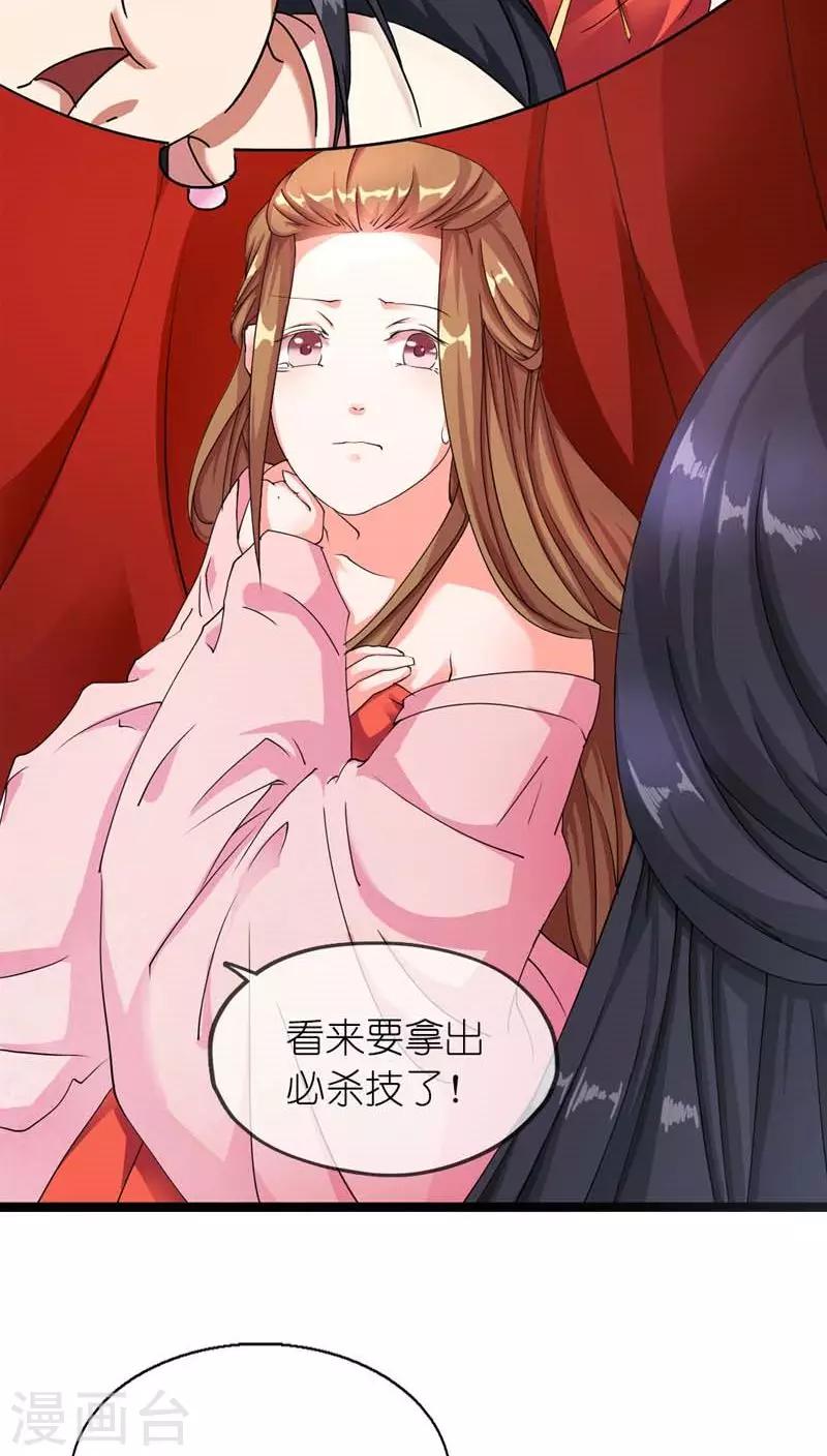 第2话 臣妾做不到啊-第3话