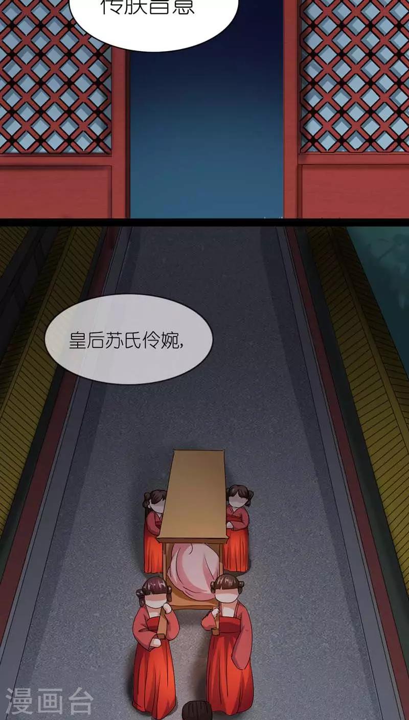 第2话 臣妾做不到啊-第3话