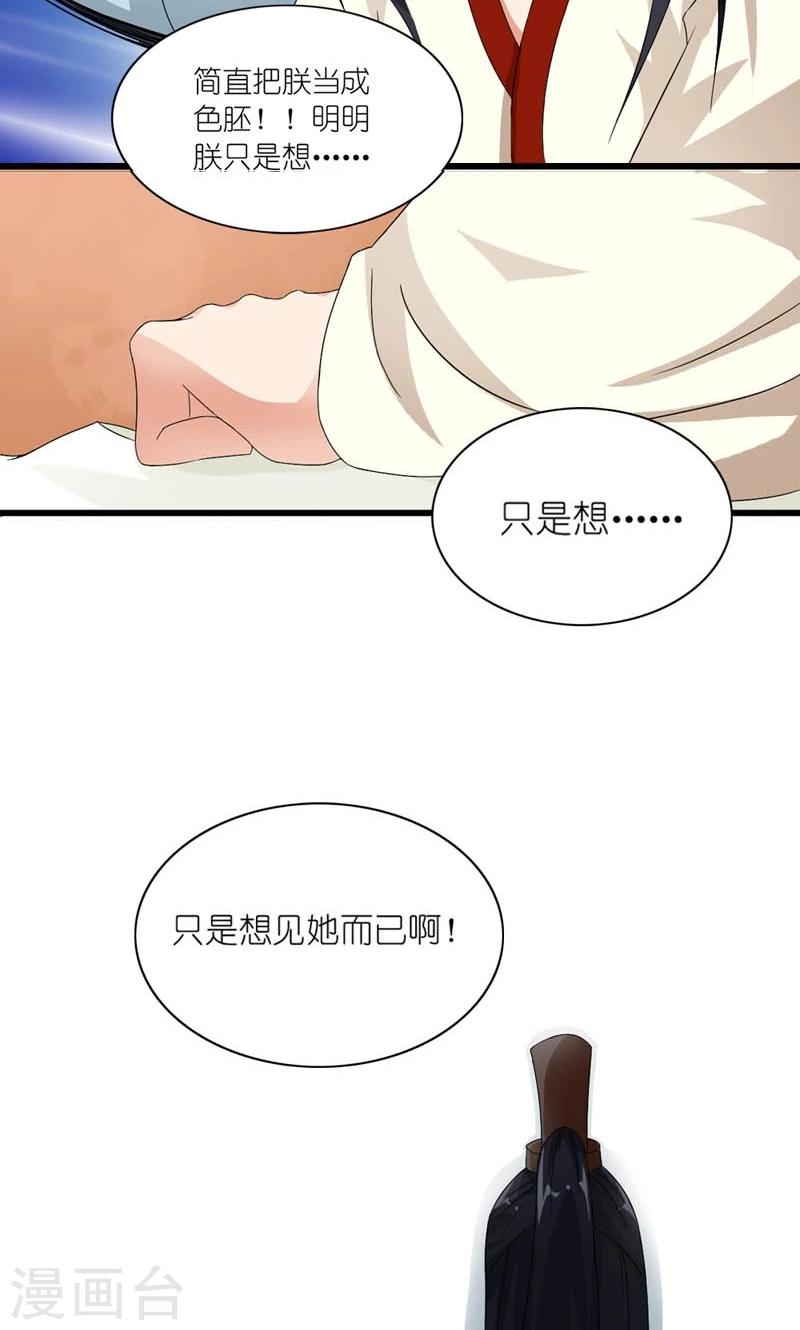 第20话 还把朕当孩子-第21话
