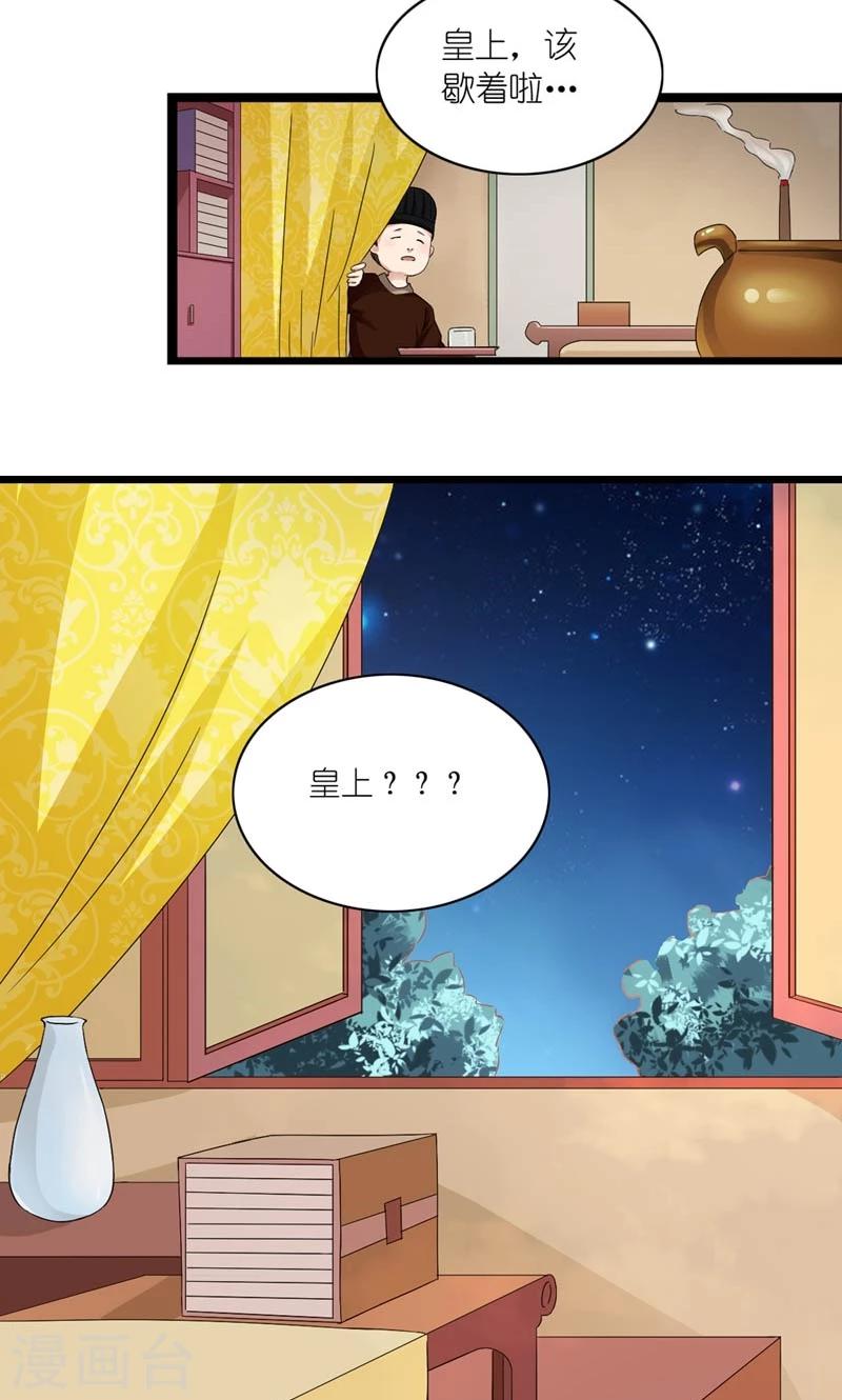 第20话 还把朕当孩子-第21话