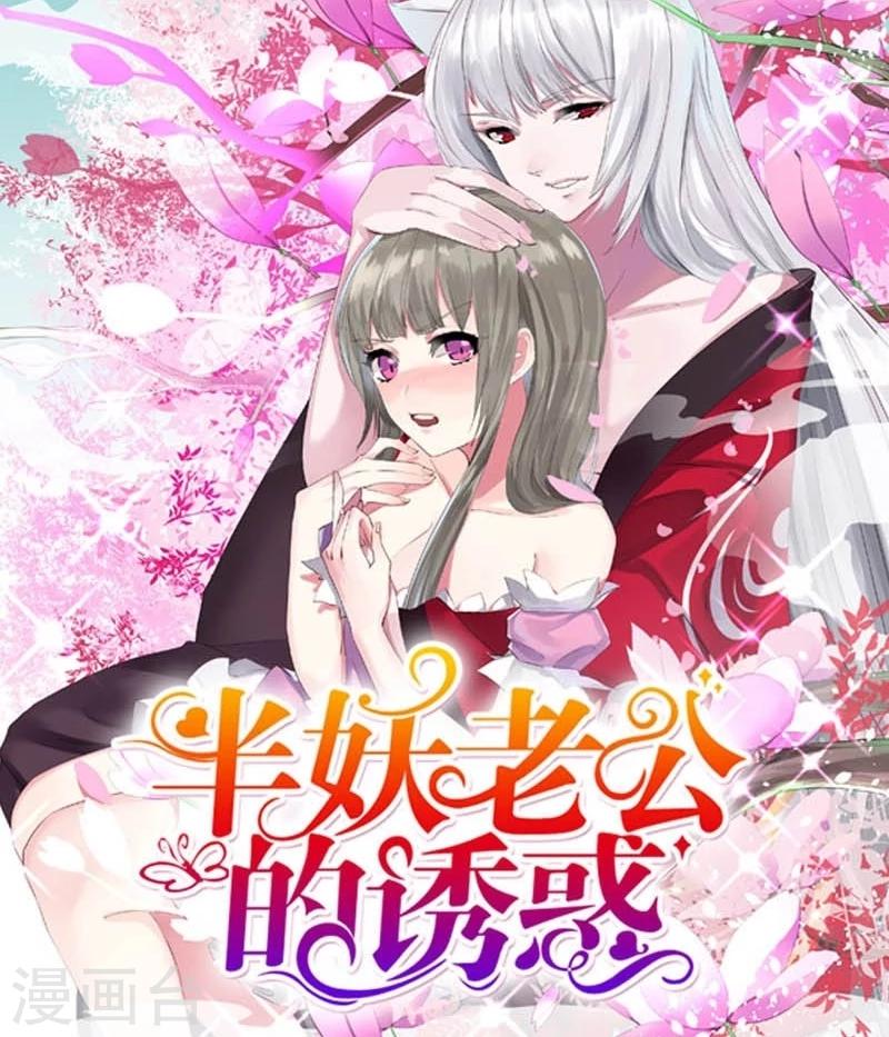 第20话 还把朕当孩子-第21话