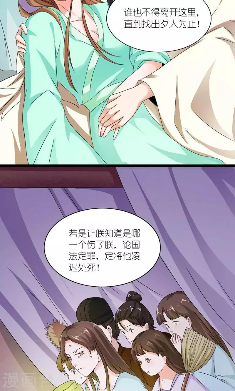 第22话 又搞什么幺蛾子-第23话