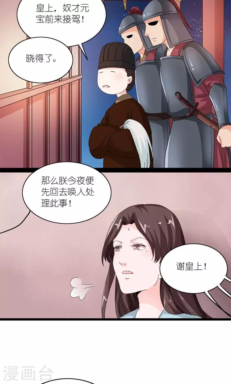 第22话 又搞什么幺蛾子-第23话