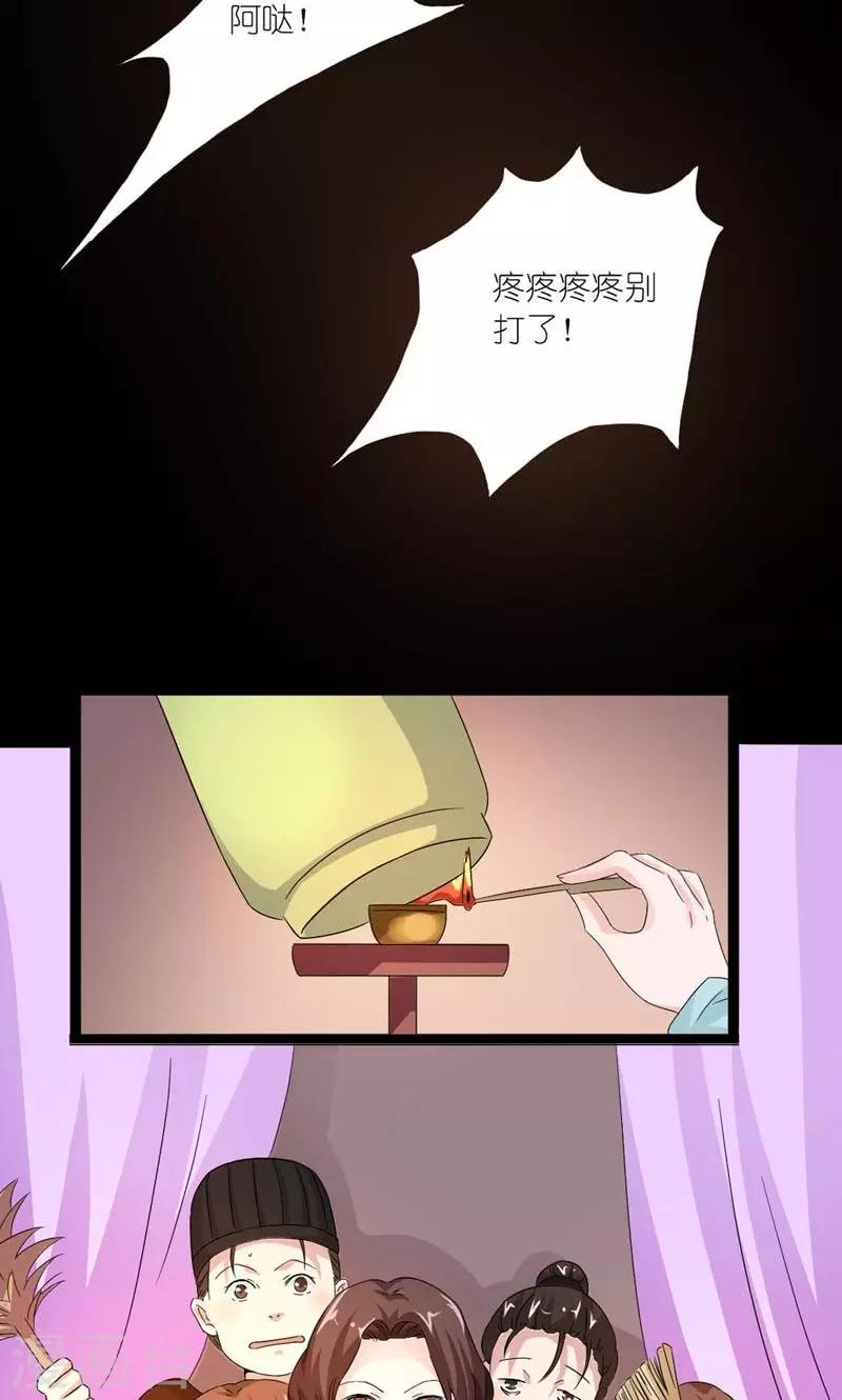 第22话 又搞什么幺蛾子-第23话