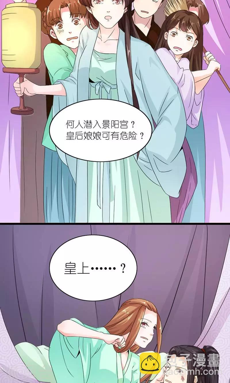 第22话 又搞什么幺蛾子-第23话