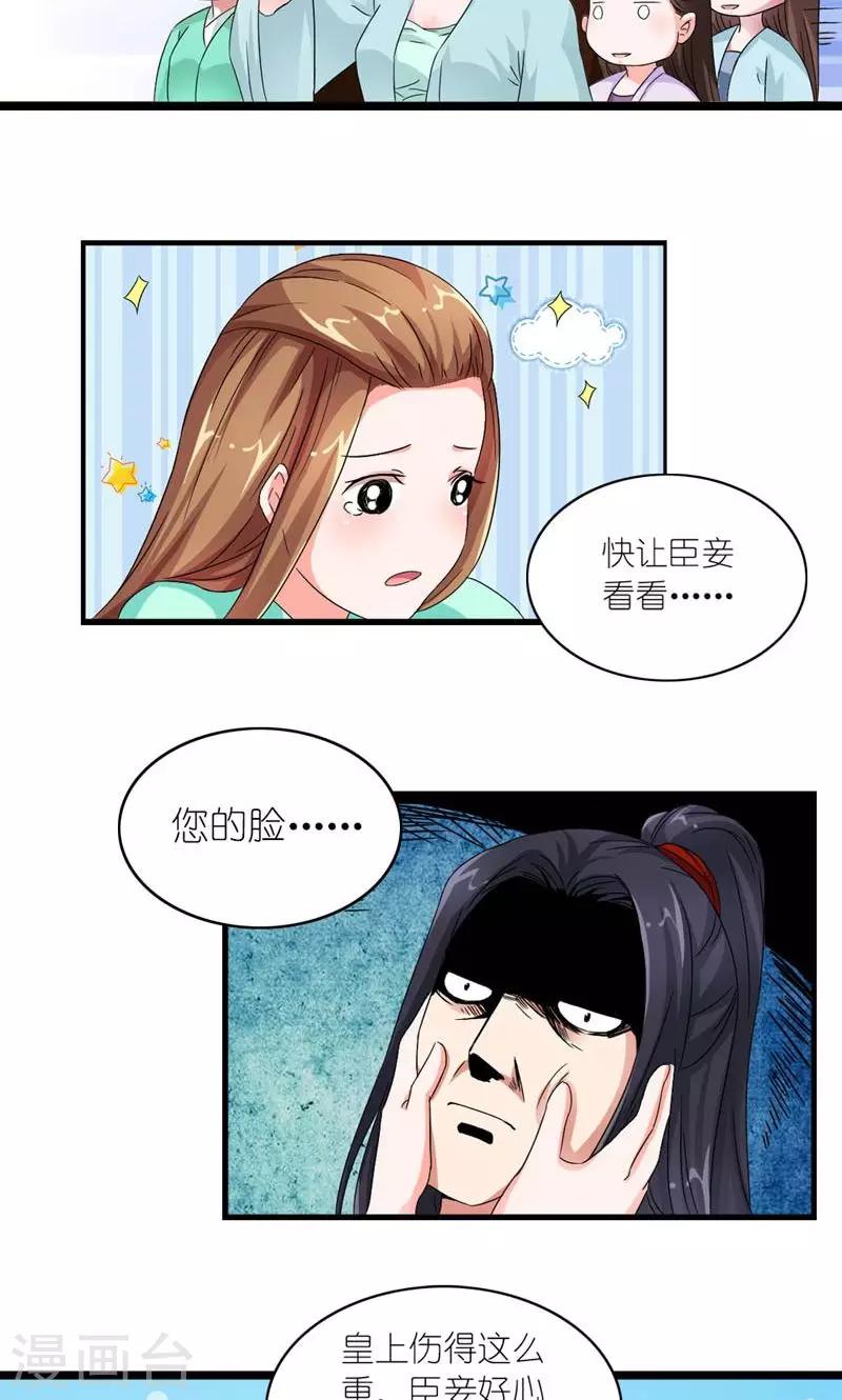 第22话 又搞什么幺蛾子-第23话