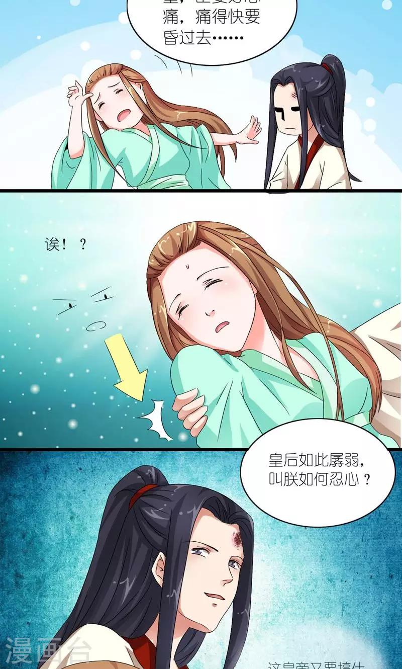 第22话 又搞什么幺蛾子-第23话