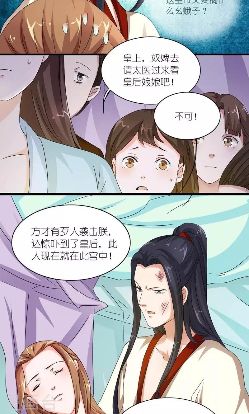 第22话 又搞什么幺蛾子-第23话