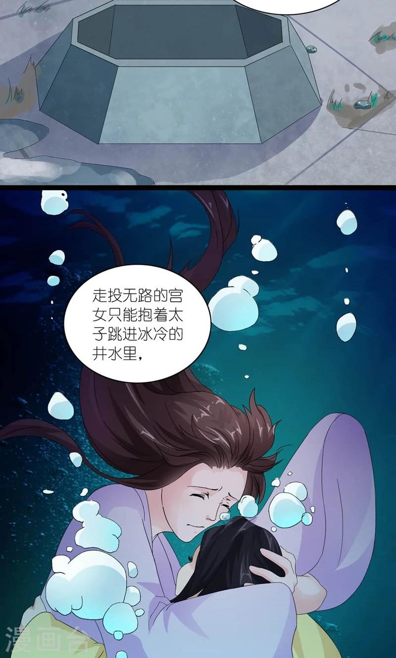 第24话 昔时风雨-第25话