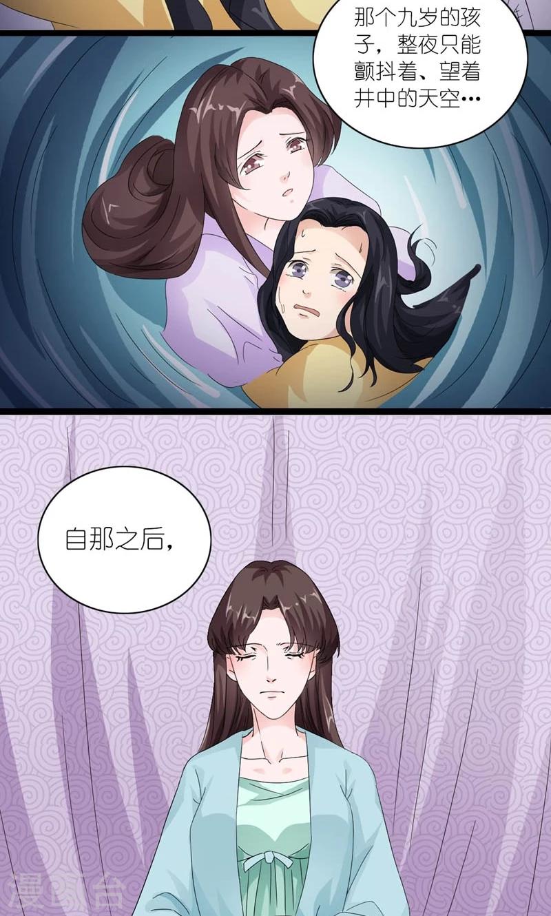 第24话 昔时风雨-第25话