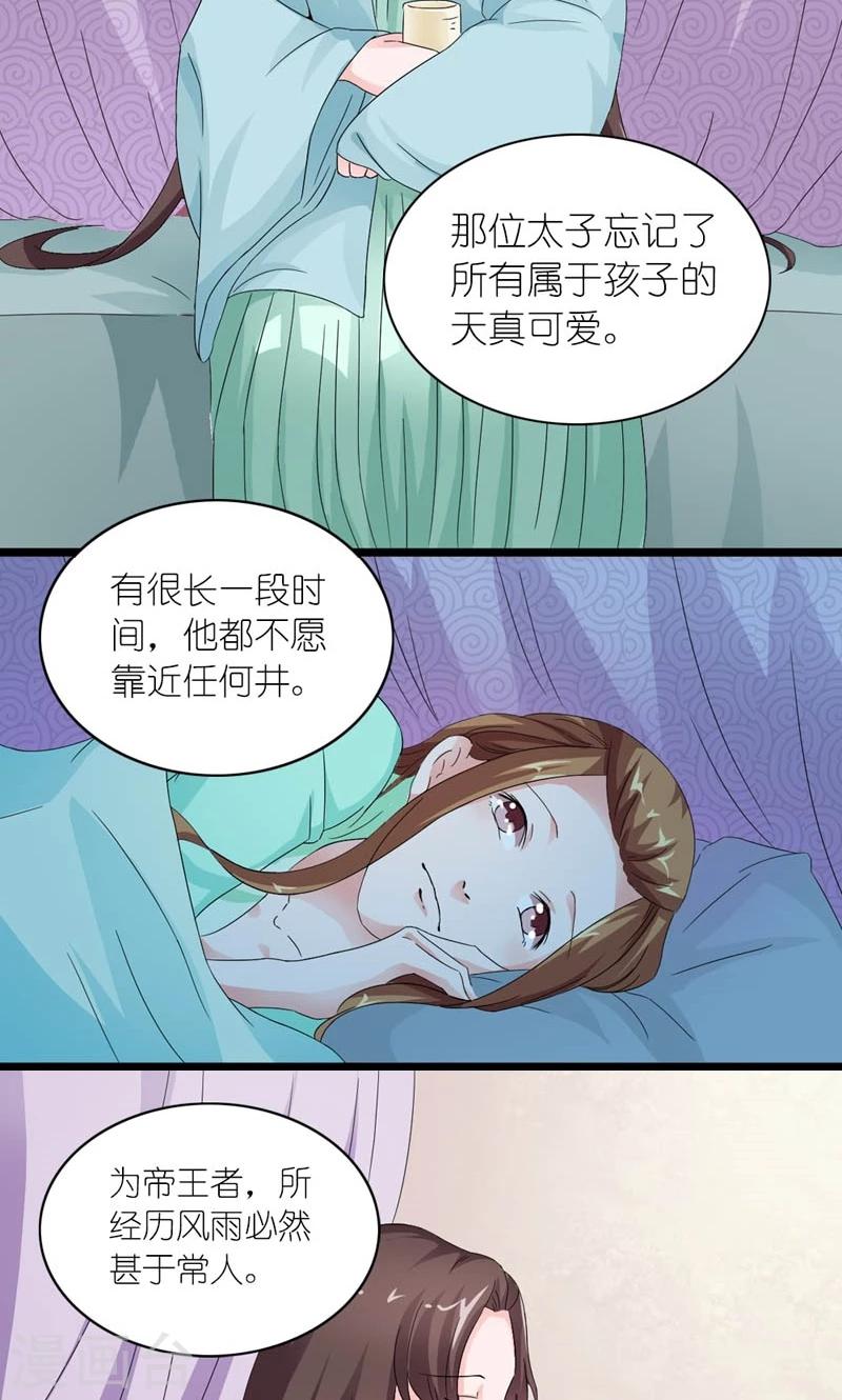 第24话 昔时风雨-第25话