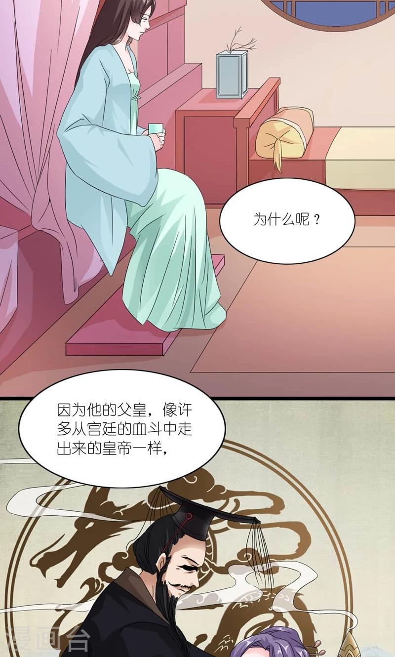 第24话 昔时风雨-第25话