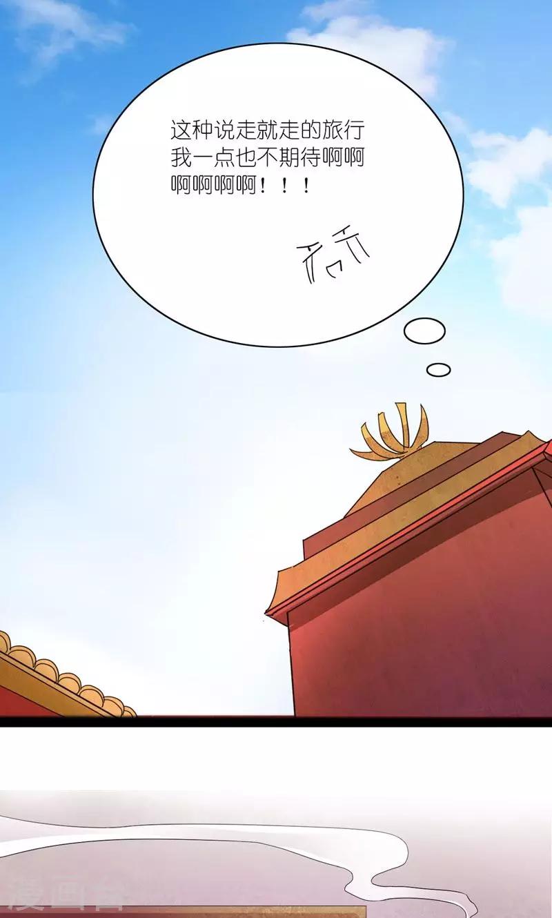 第26话 风雨欲来-第27话