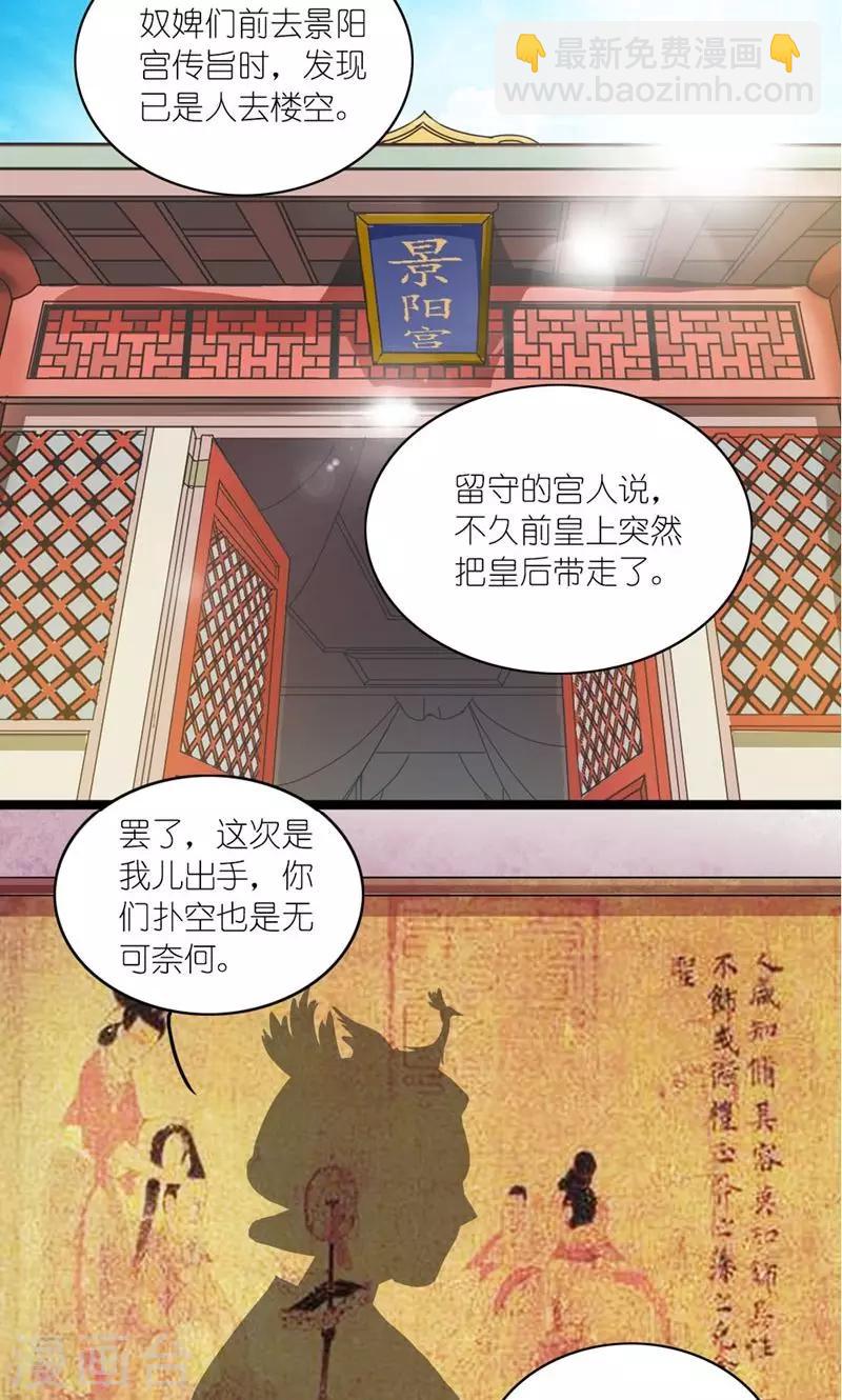 第26话 风雨欲来-第27话