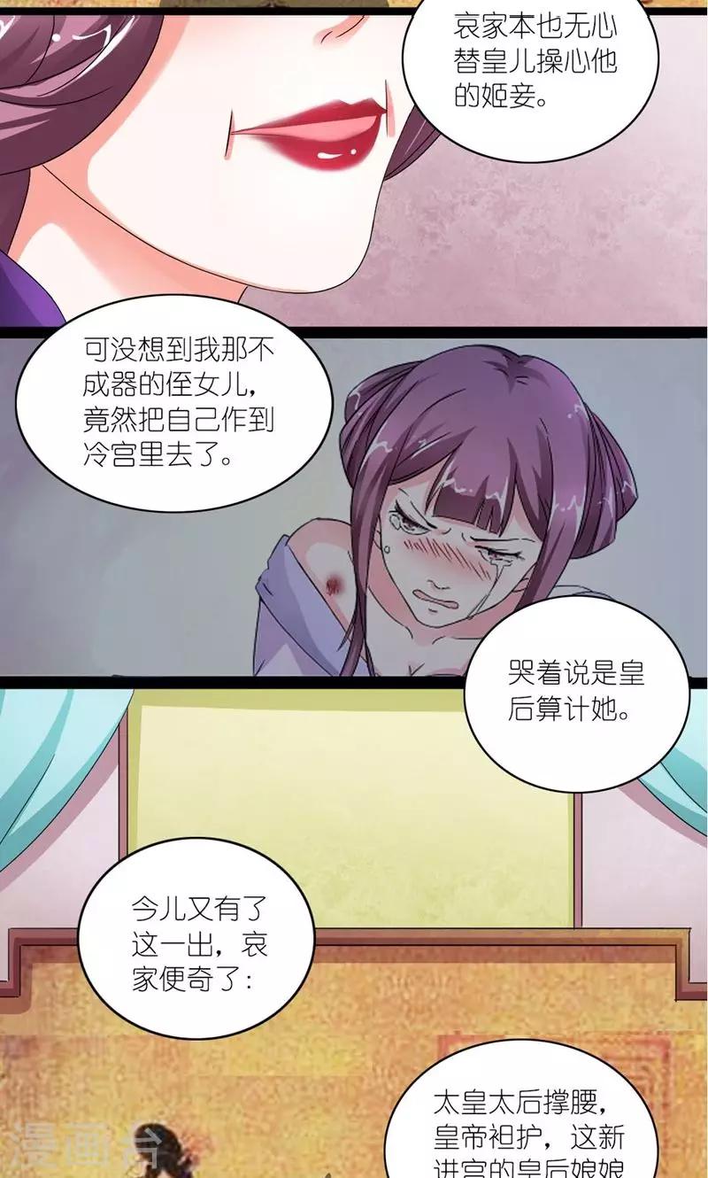 第26话 风雨欲来-第27话