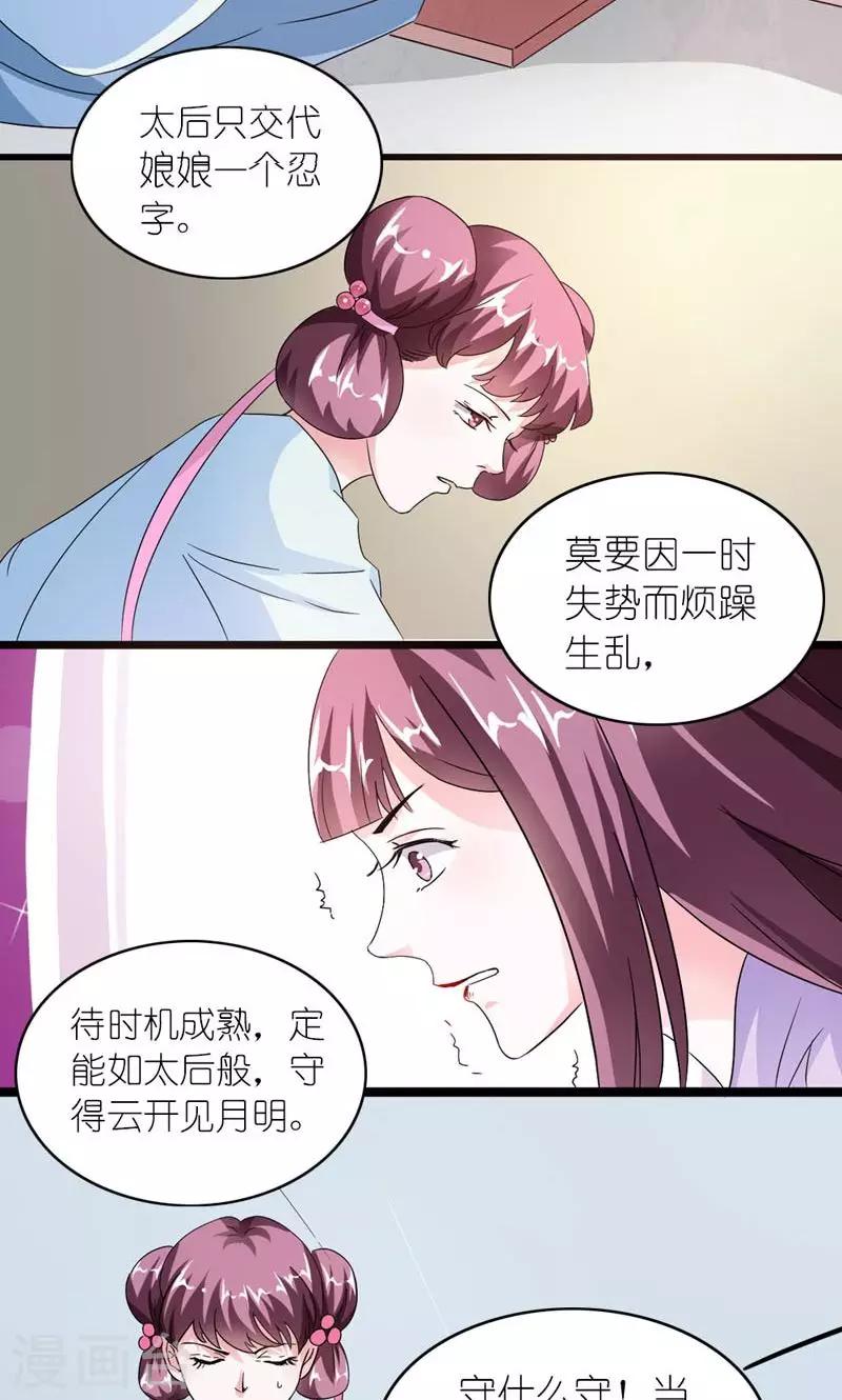 第28话 定会为你讨回公道-第29话