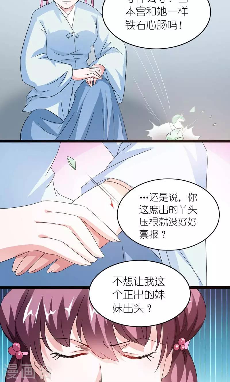 第28话 定会为你讨回公道-第29话