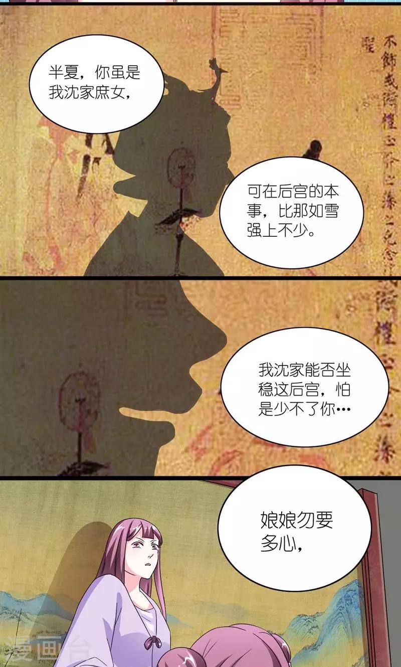 第28话 定会为你讨回公道-第29话