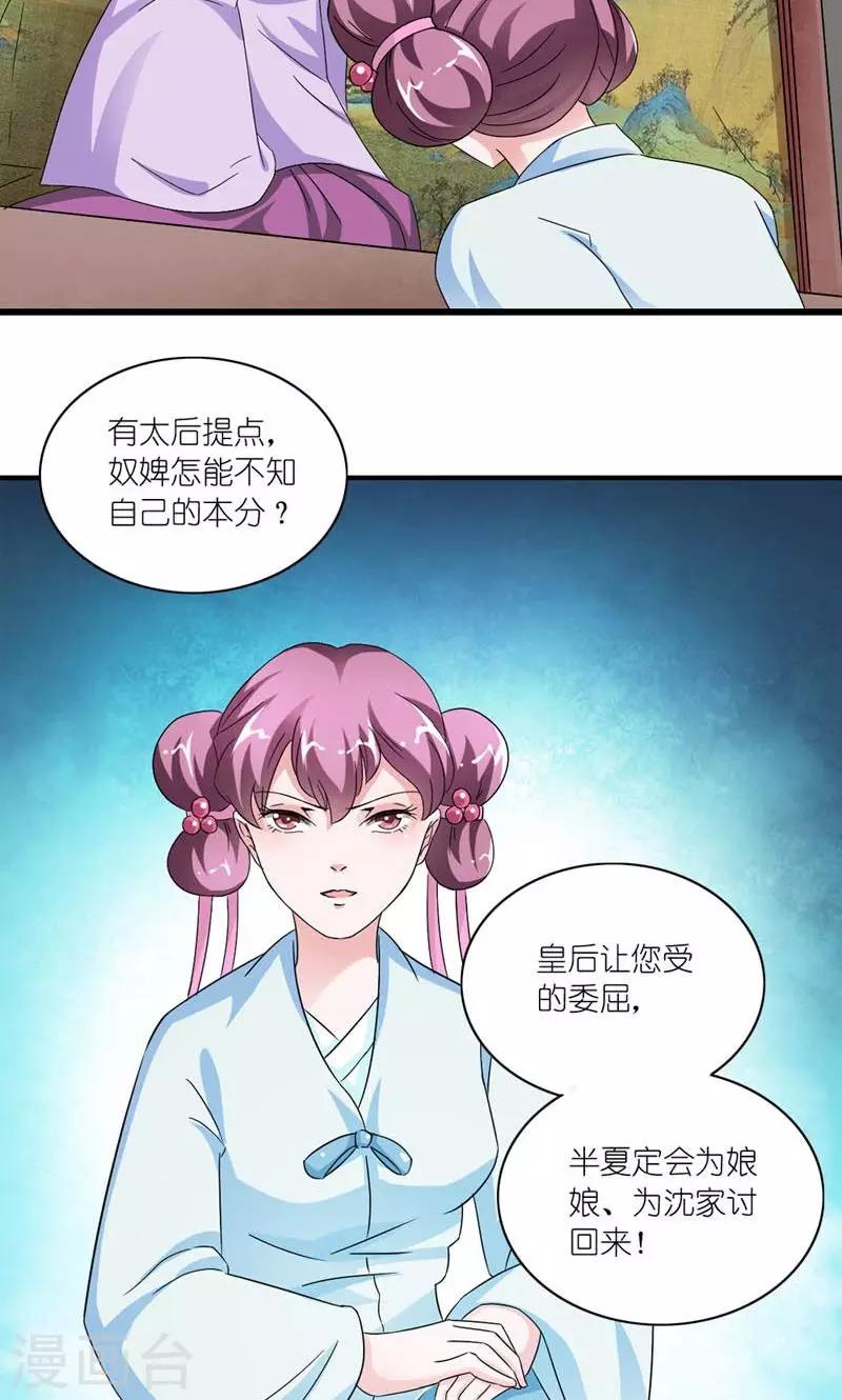 第28话 定会为你讨回公道-第29话