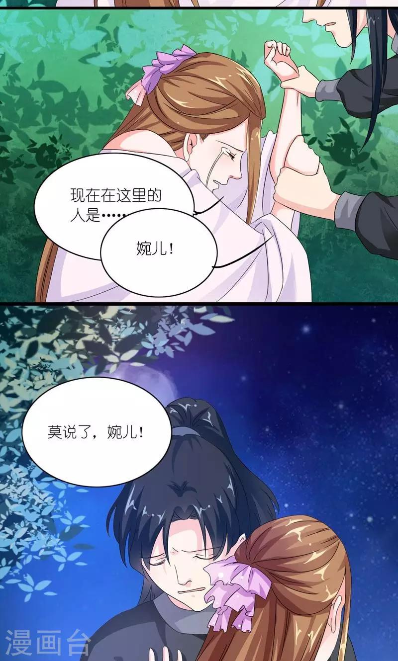 第30话 好一对痴男怨女-第31话