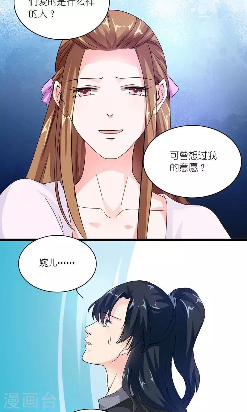 第30话 好一对痴男怨女-第31话