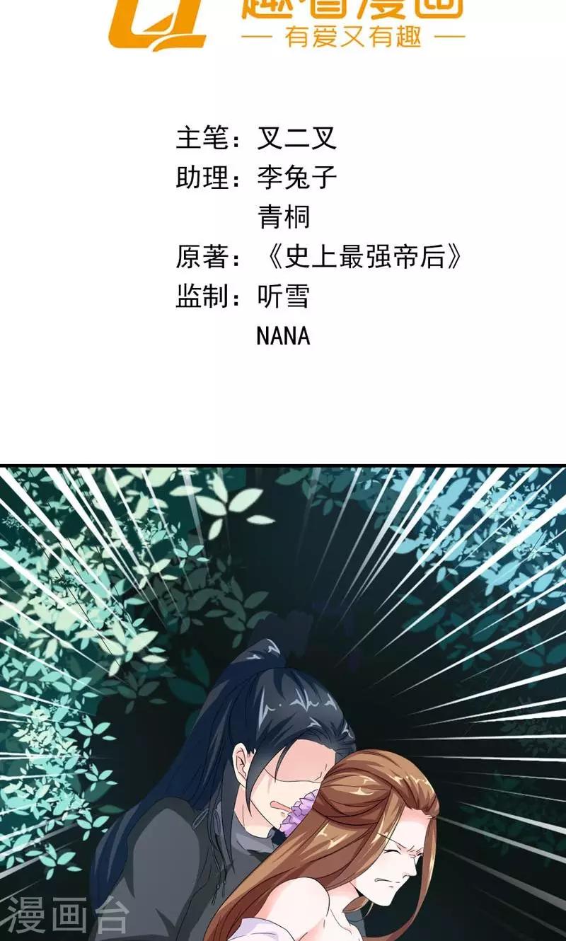 第30话 好一对痴男怨女-第31话