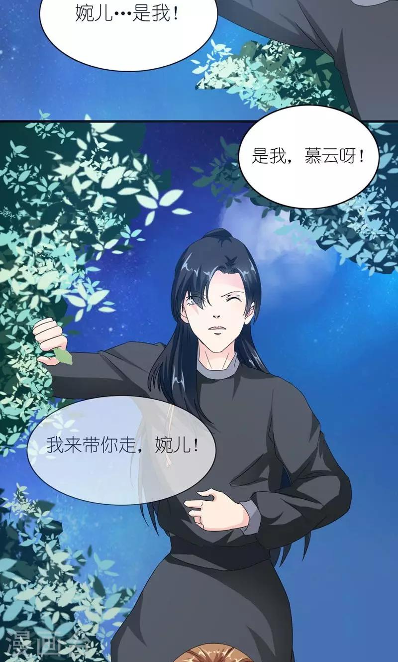 第30话 好一对痴男怨女-第31话