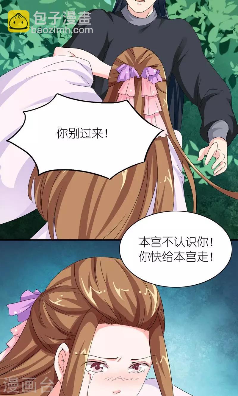 第30话 好一对痴男怨女-第31话