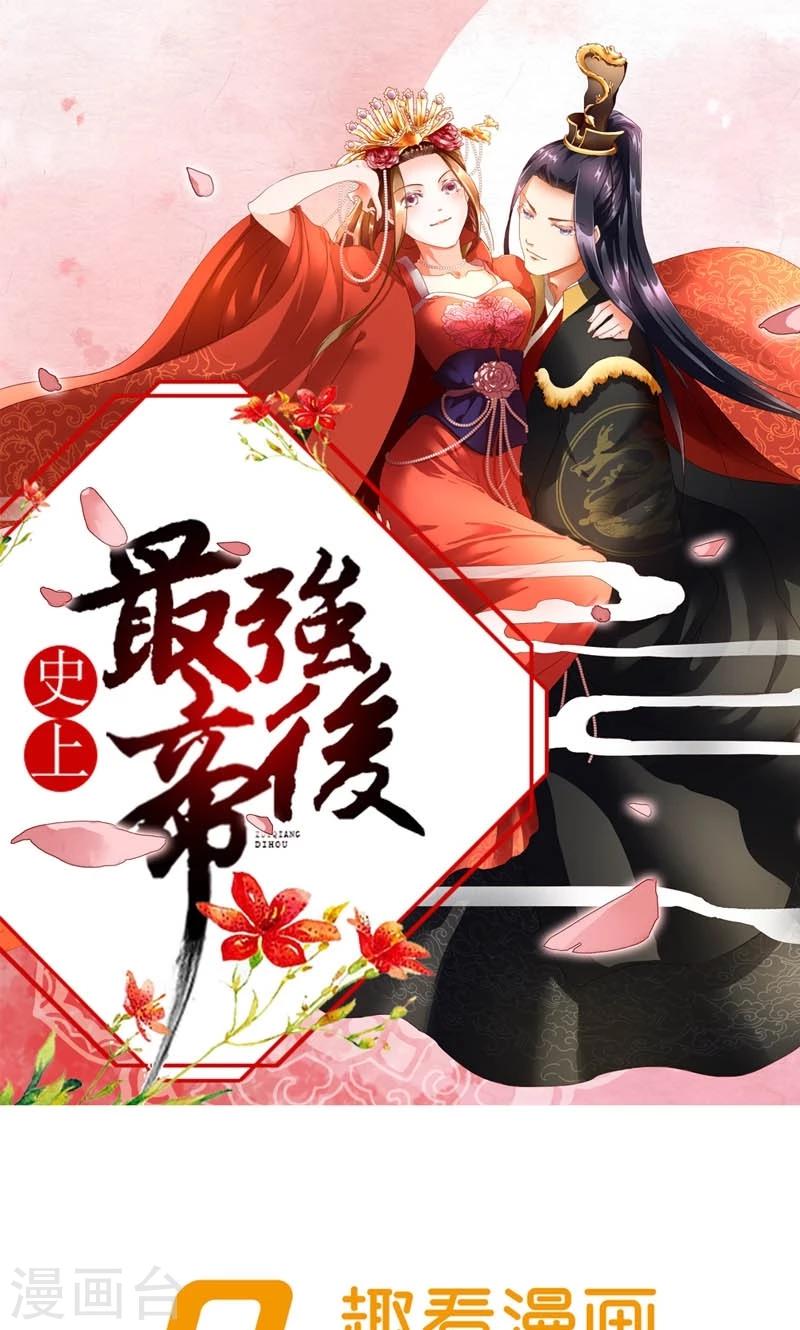 第32话 得非所欲欲非所得-第33话