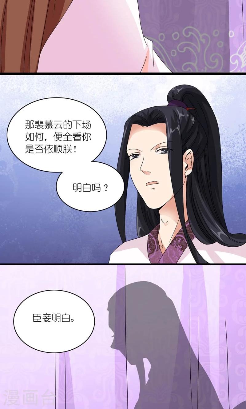 第32话 得非所欲欲非所得-第33话